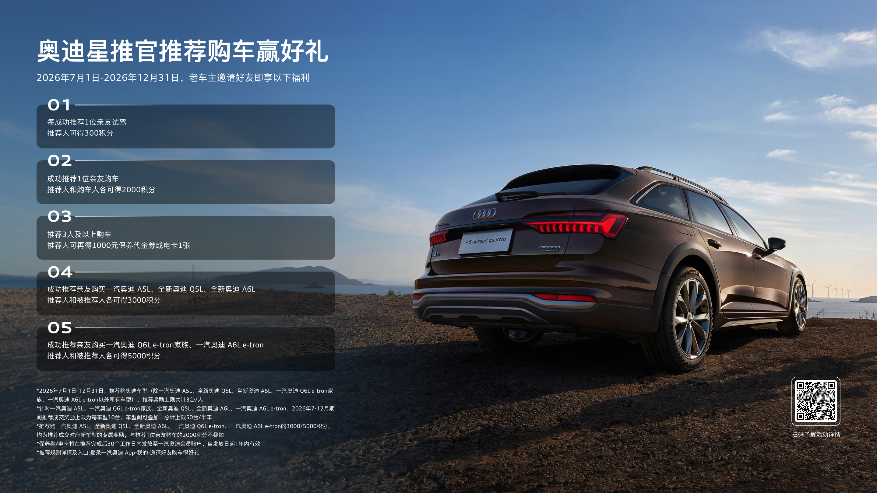 老用户购车