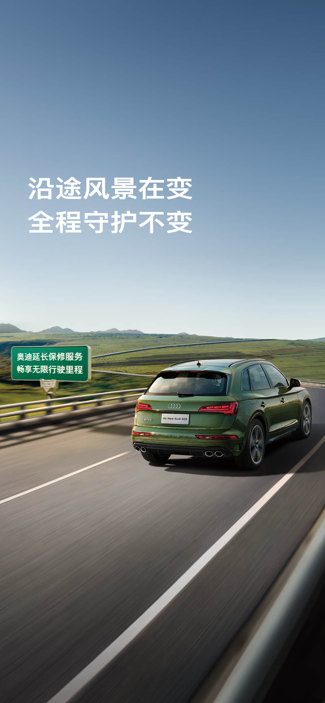 延长保修