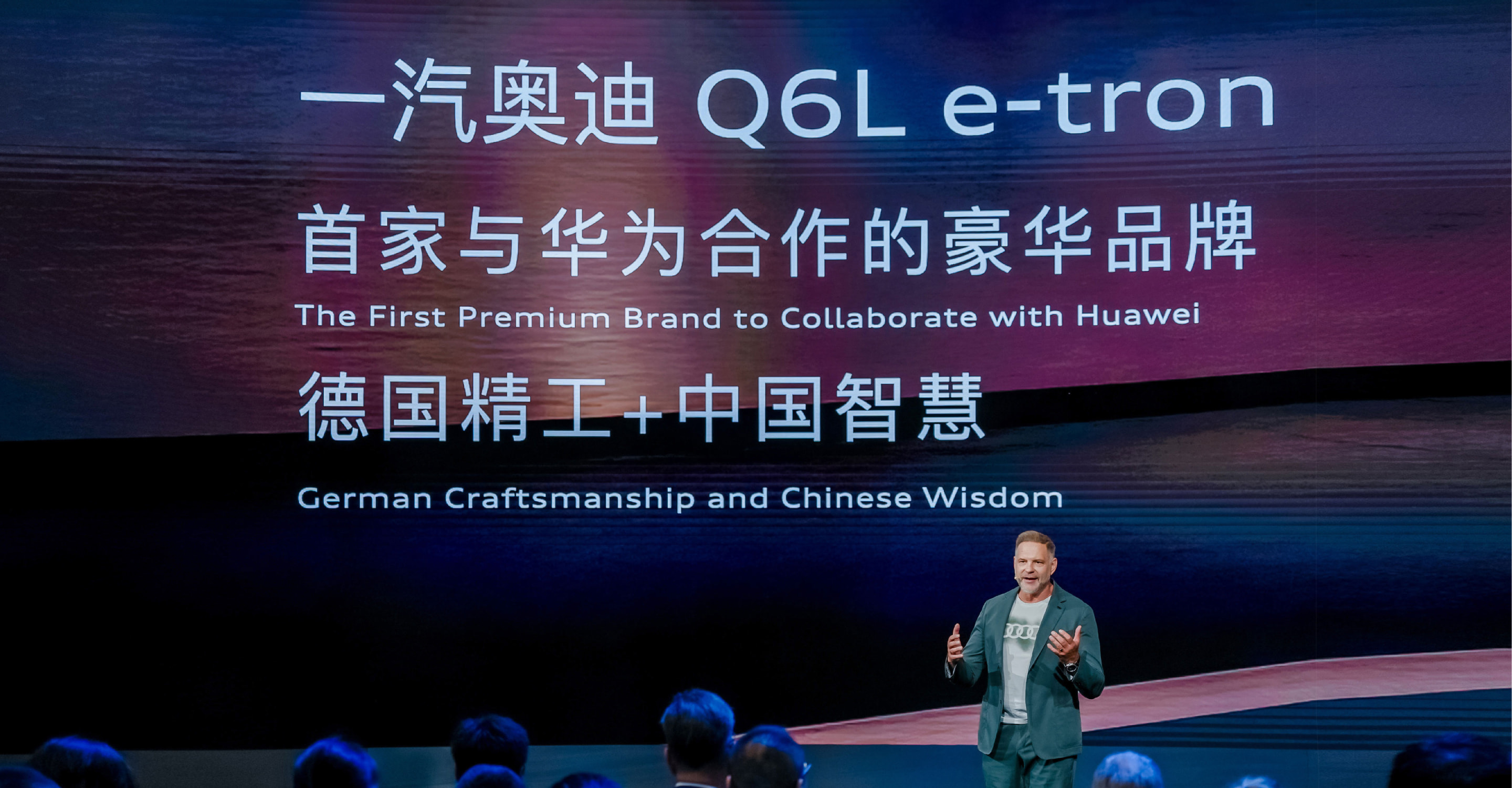 3：奥迪是第一家与华为达成战略合作的豪华品牌，并基于更高标准、更高安全打造一汽奥迪Q6L-e-tron
