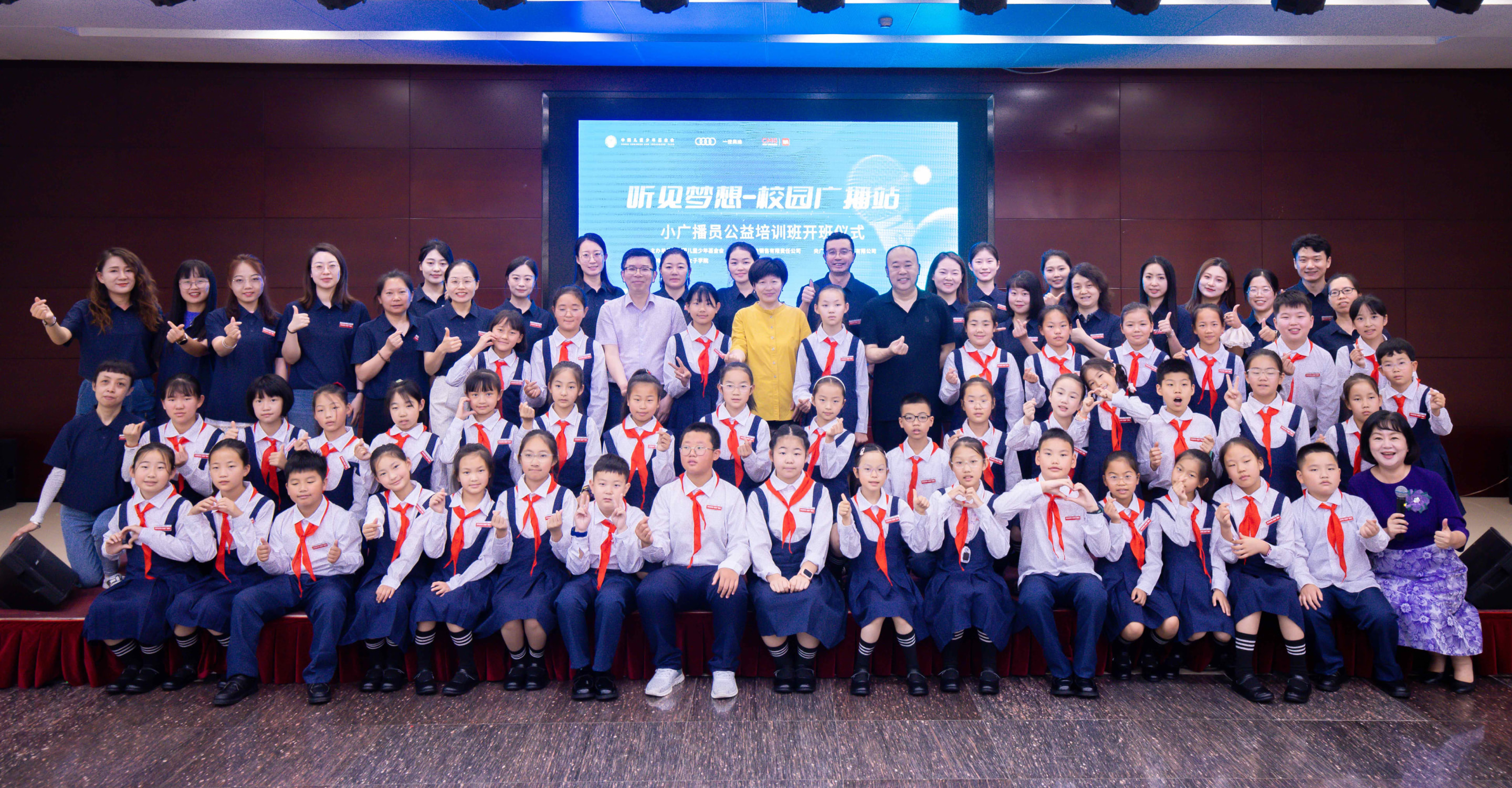1.“听见梦想-校园广播站”小广播员公益培训班开班仪式在京启动