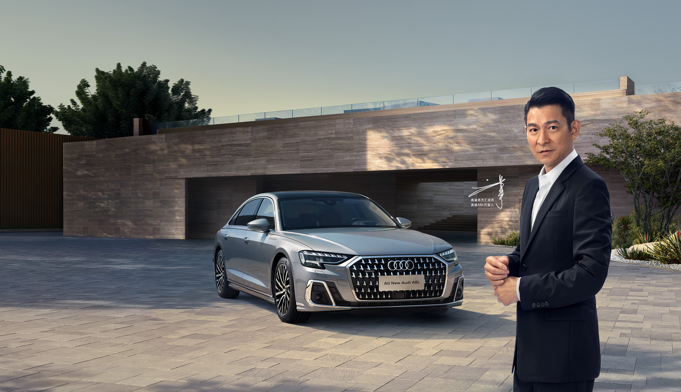 全新奥迪 A8L 