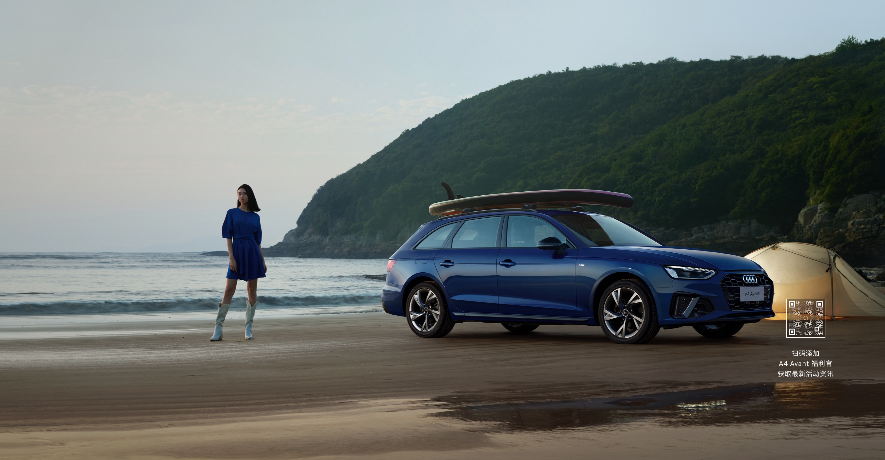 奥迪 A4 Avant