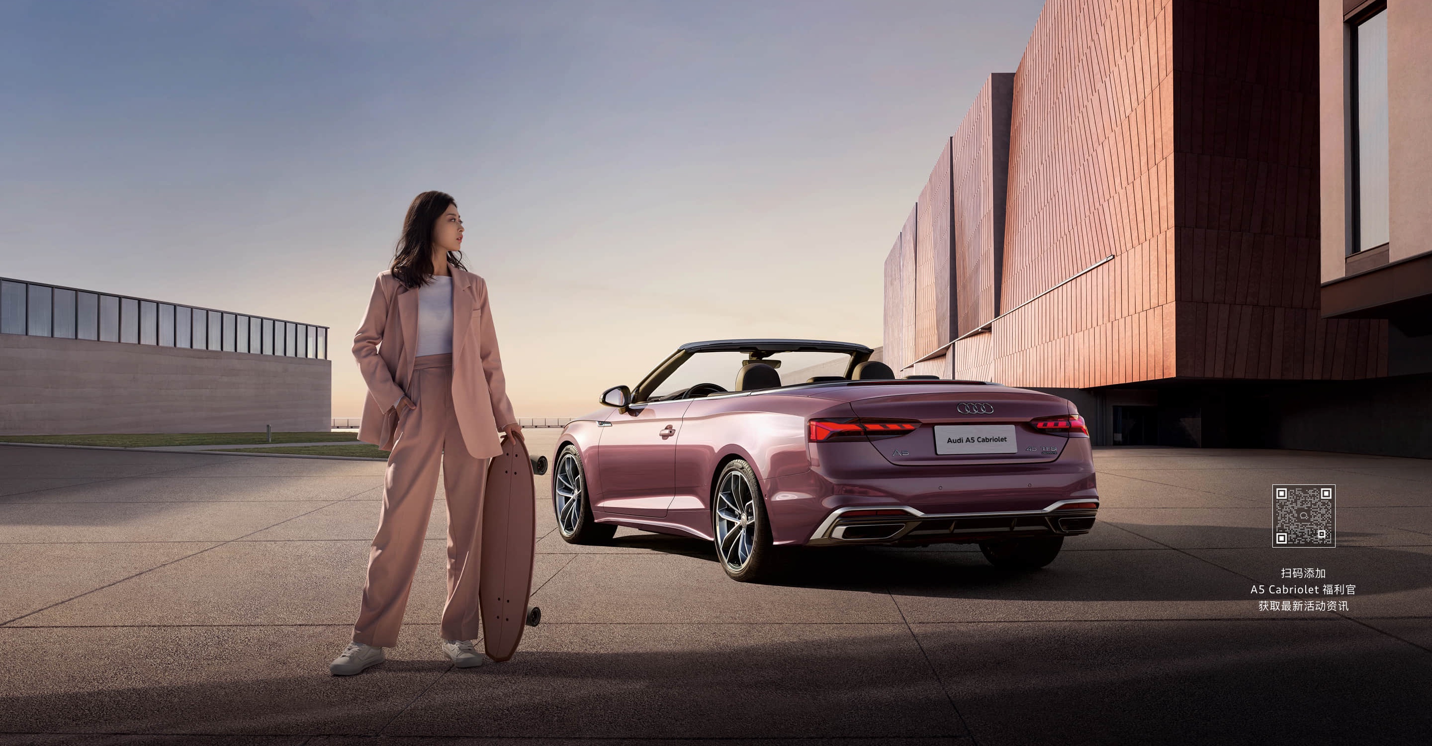 奥迪A5 Cabriolet
