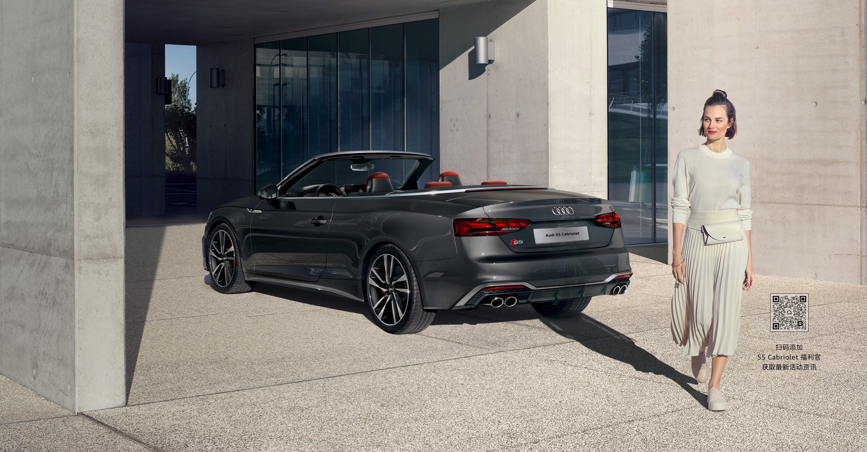 奥迪S5 Cabriolet