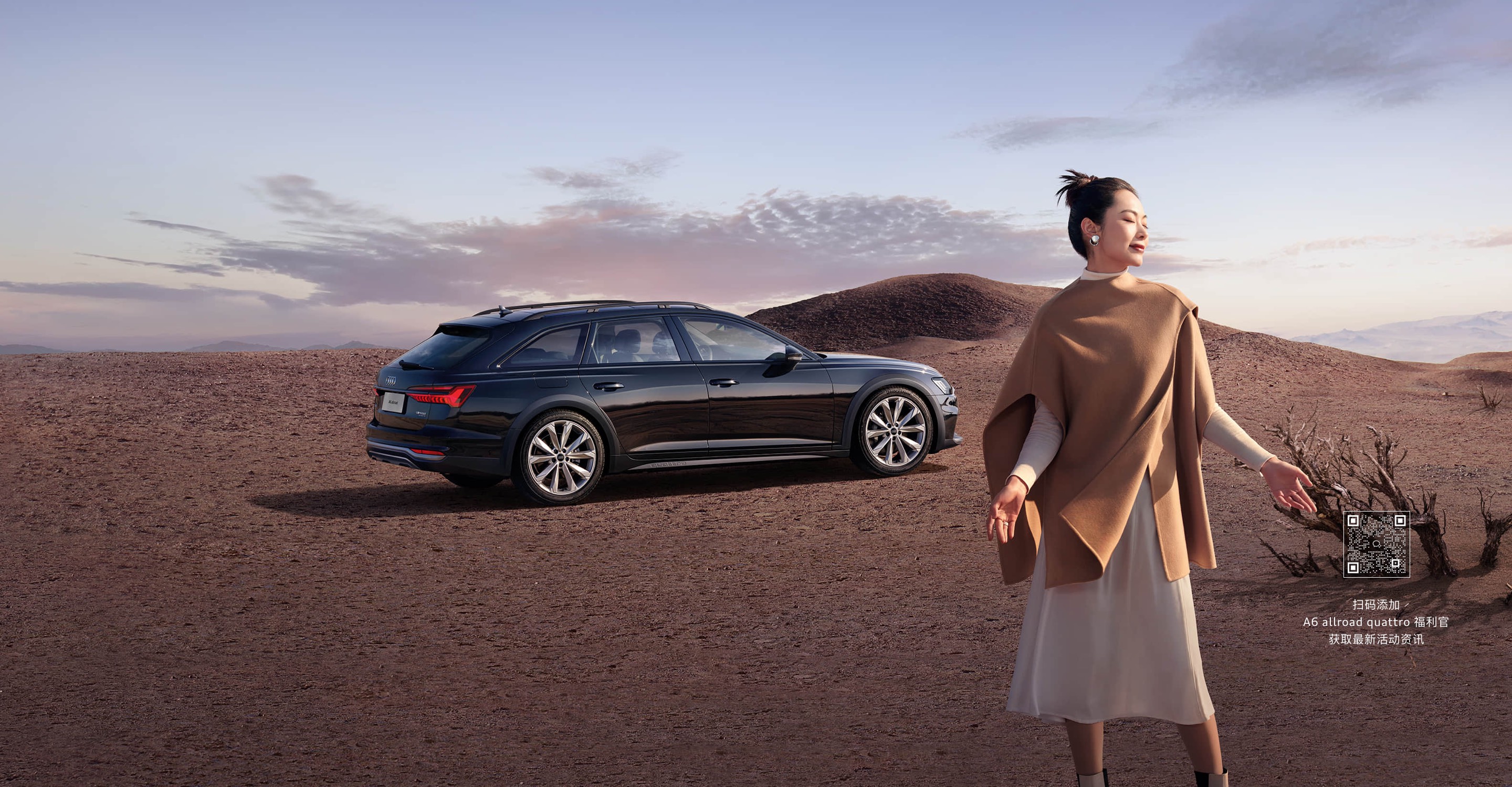 奥迪A6 allroad
