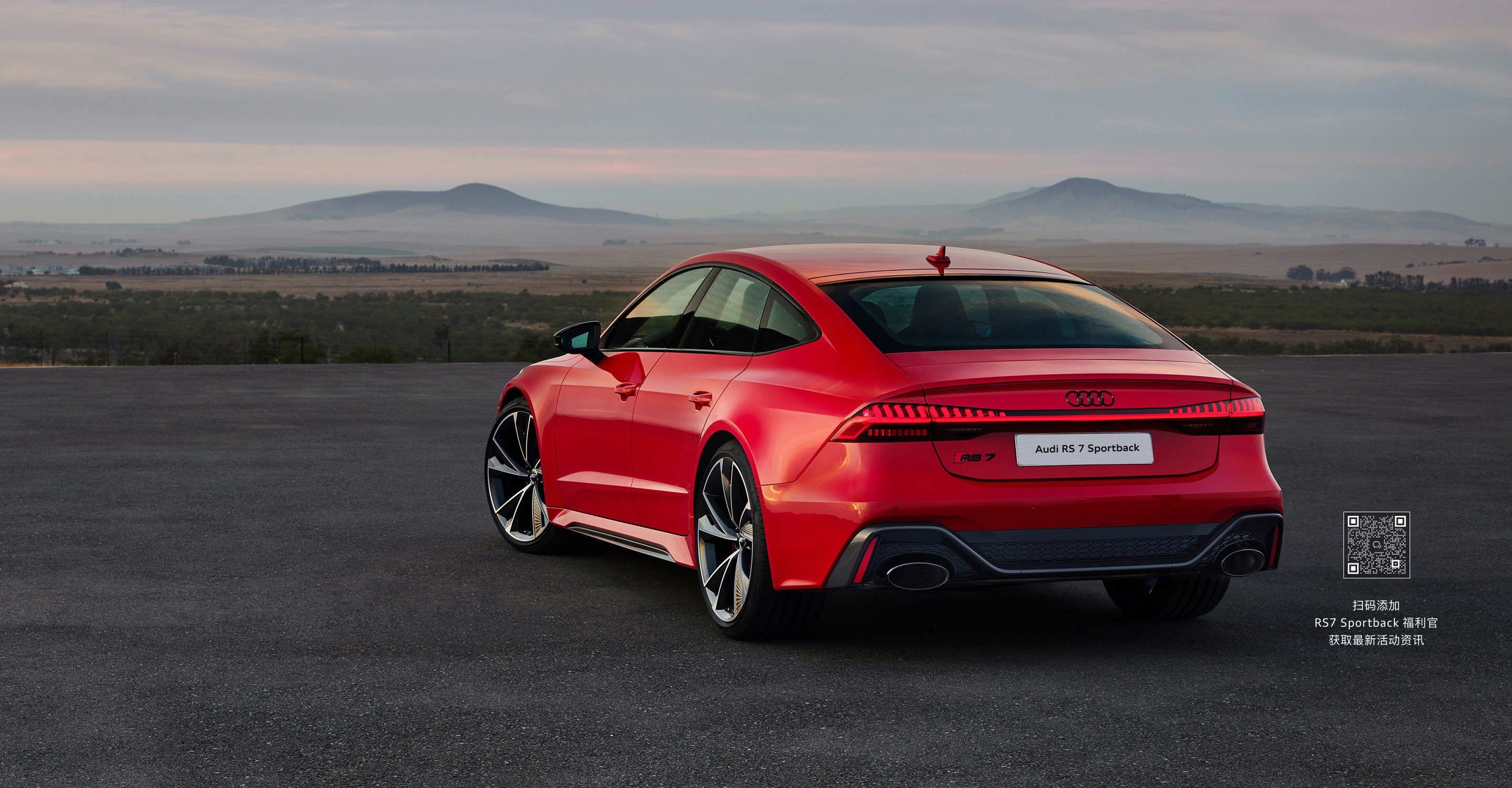 奥迪 RS7 Sportback