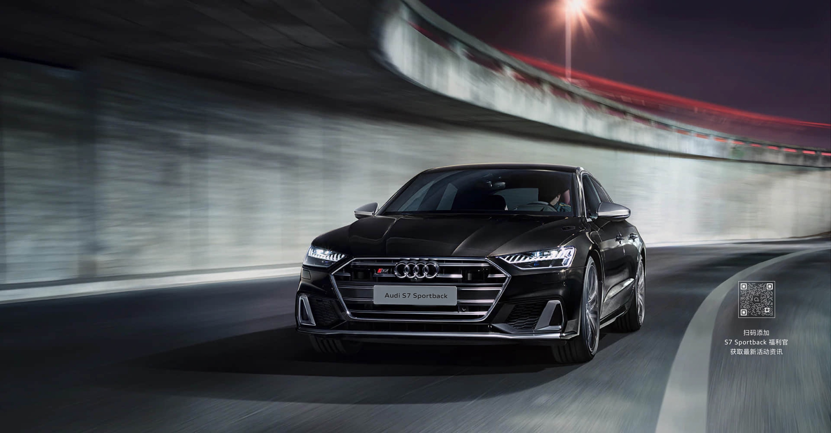 奥迪 S7 Sportback驾控