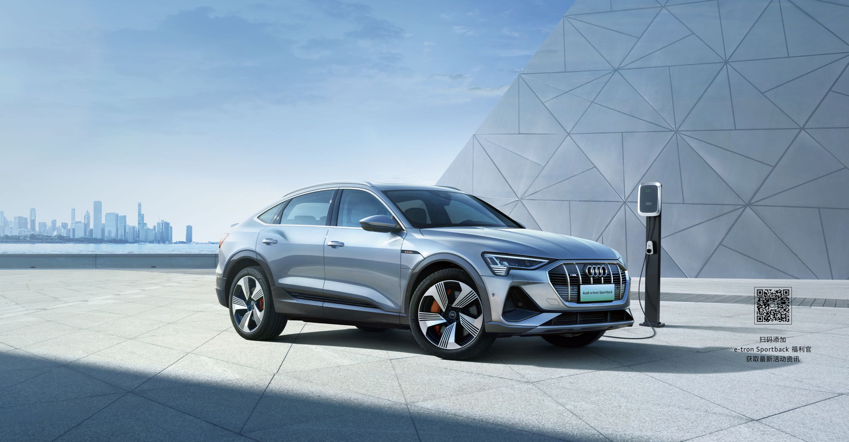 奥迪  e-tron Sportback