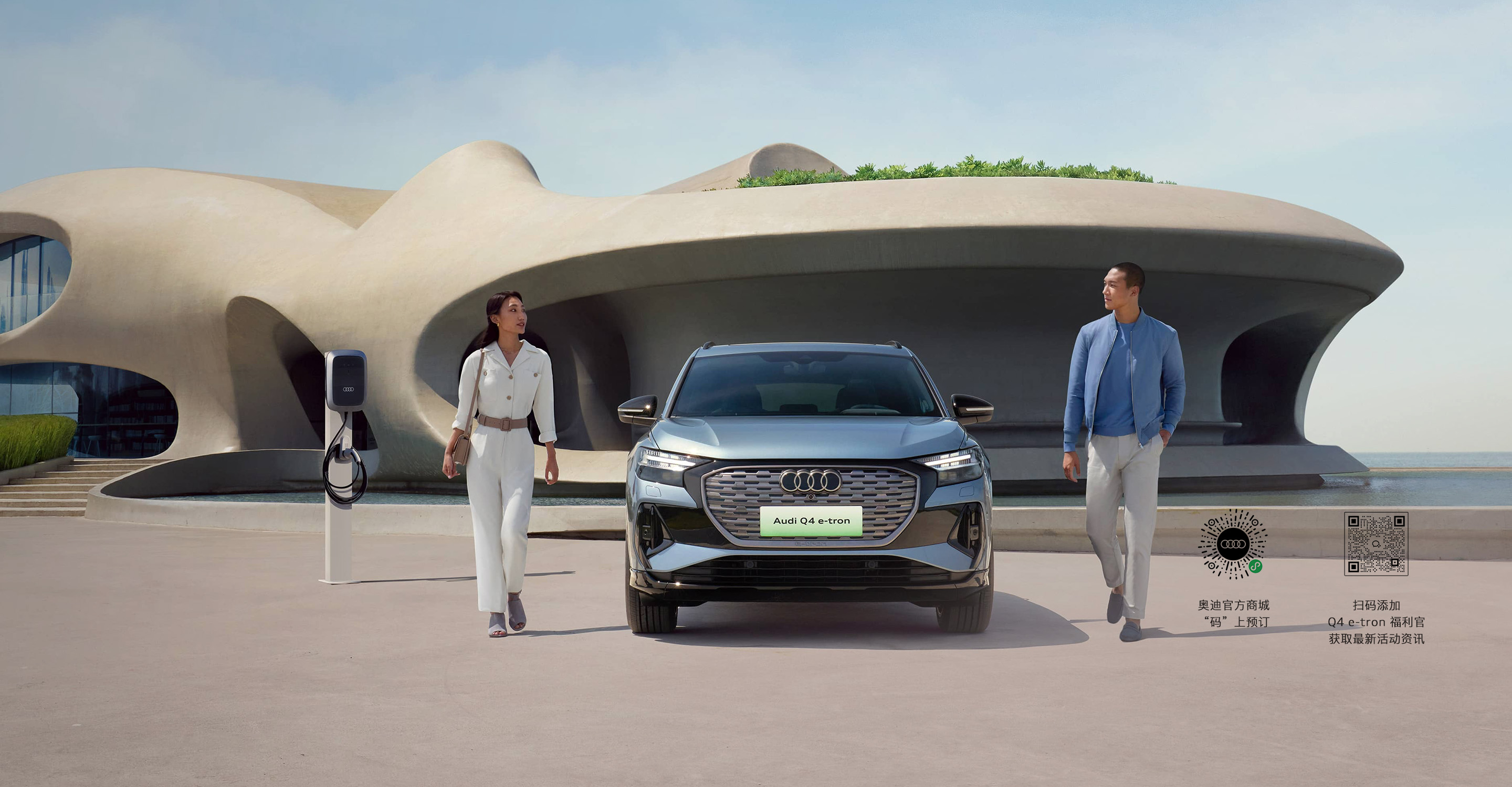 奥迪 Q4 e-tron