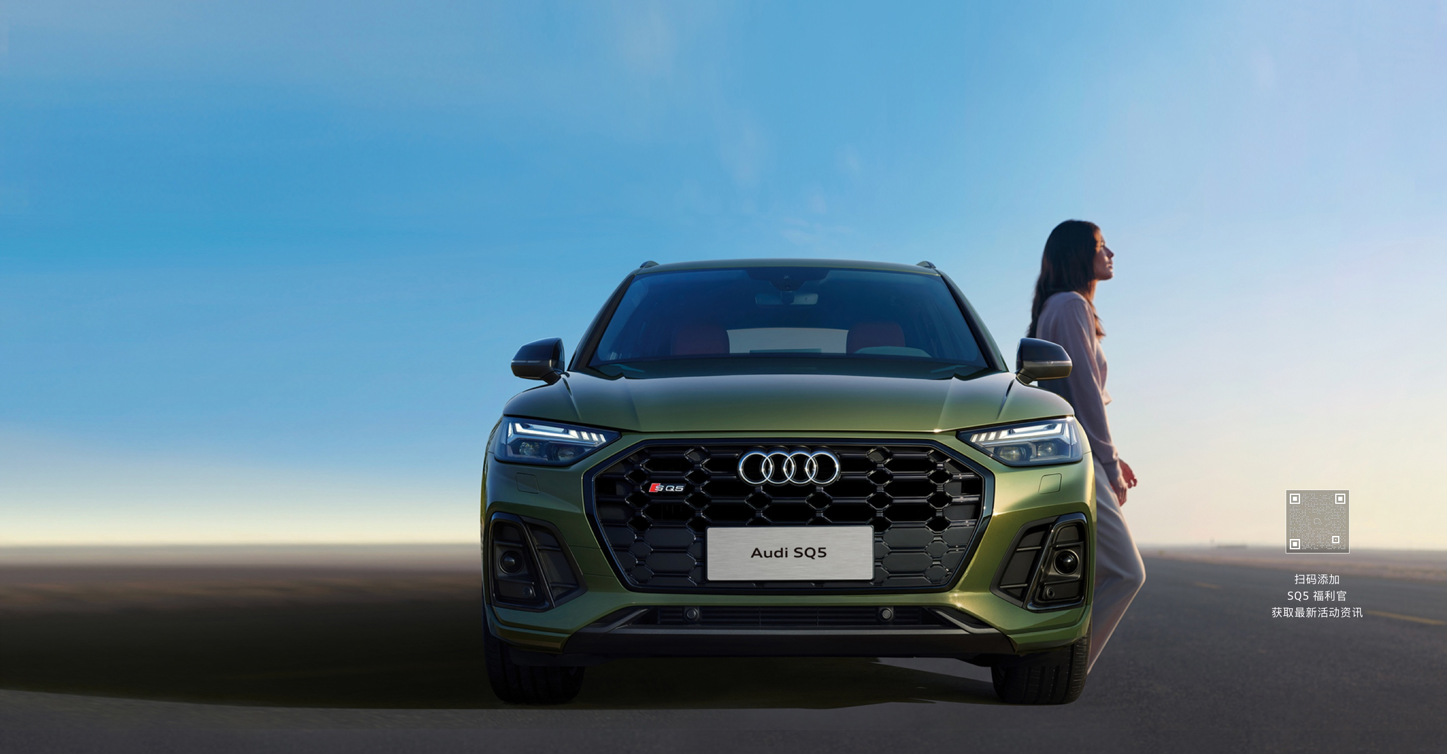 奥迪 SQ5