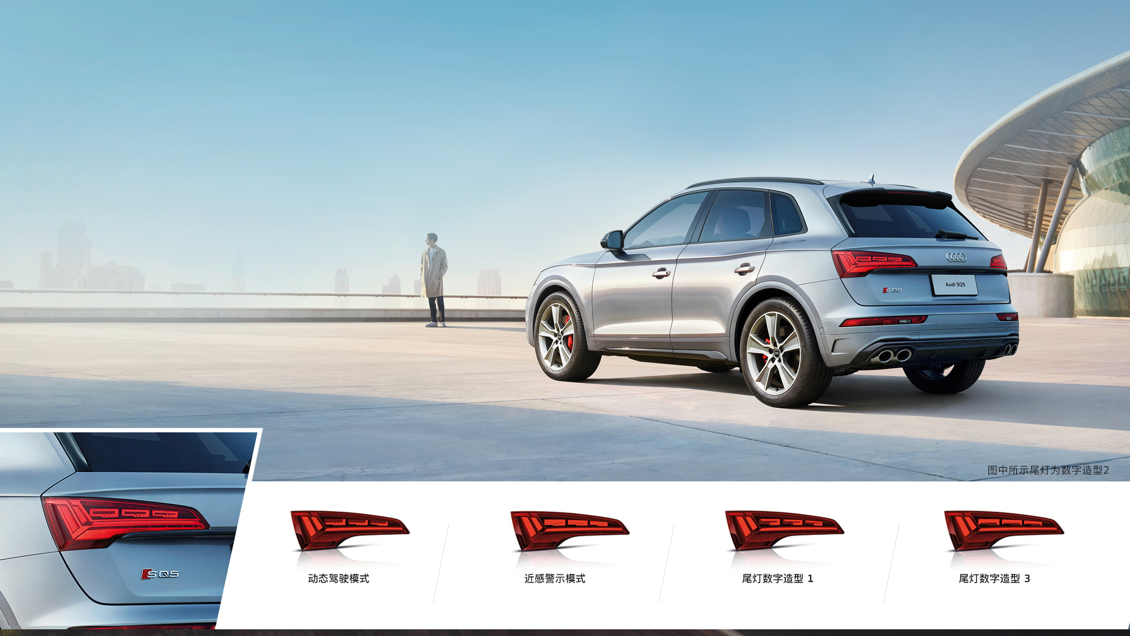 奥迪SQ5 LED尾灯