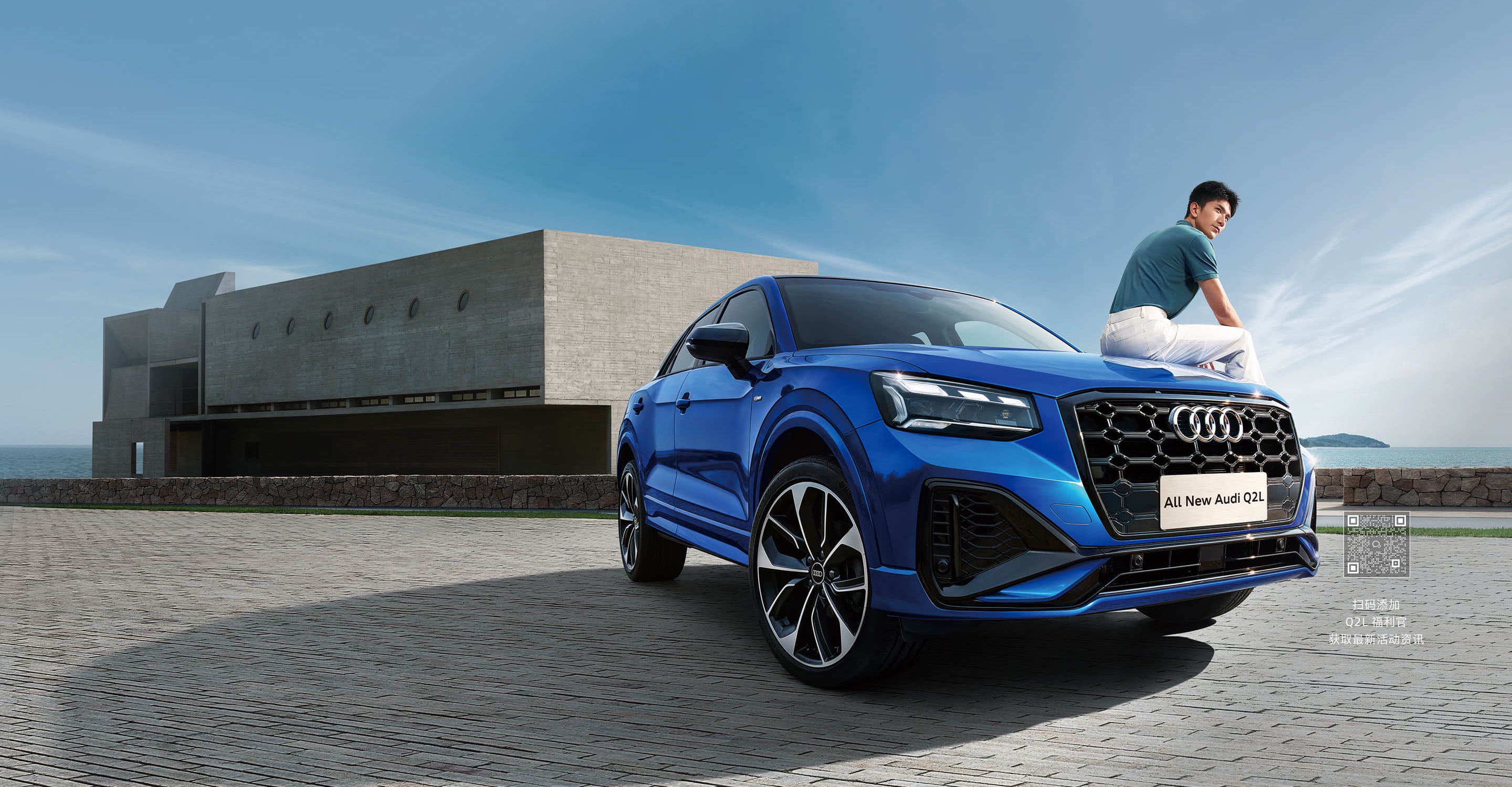全新奥迪 Q2L