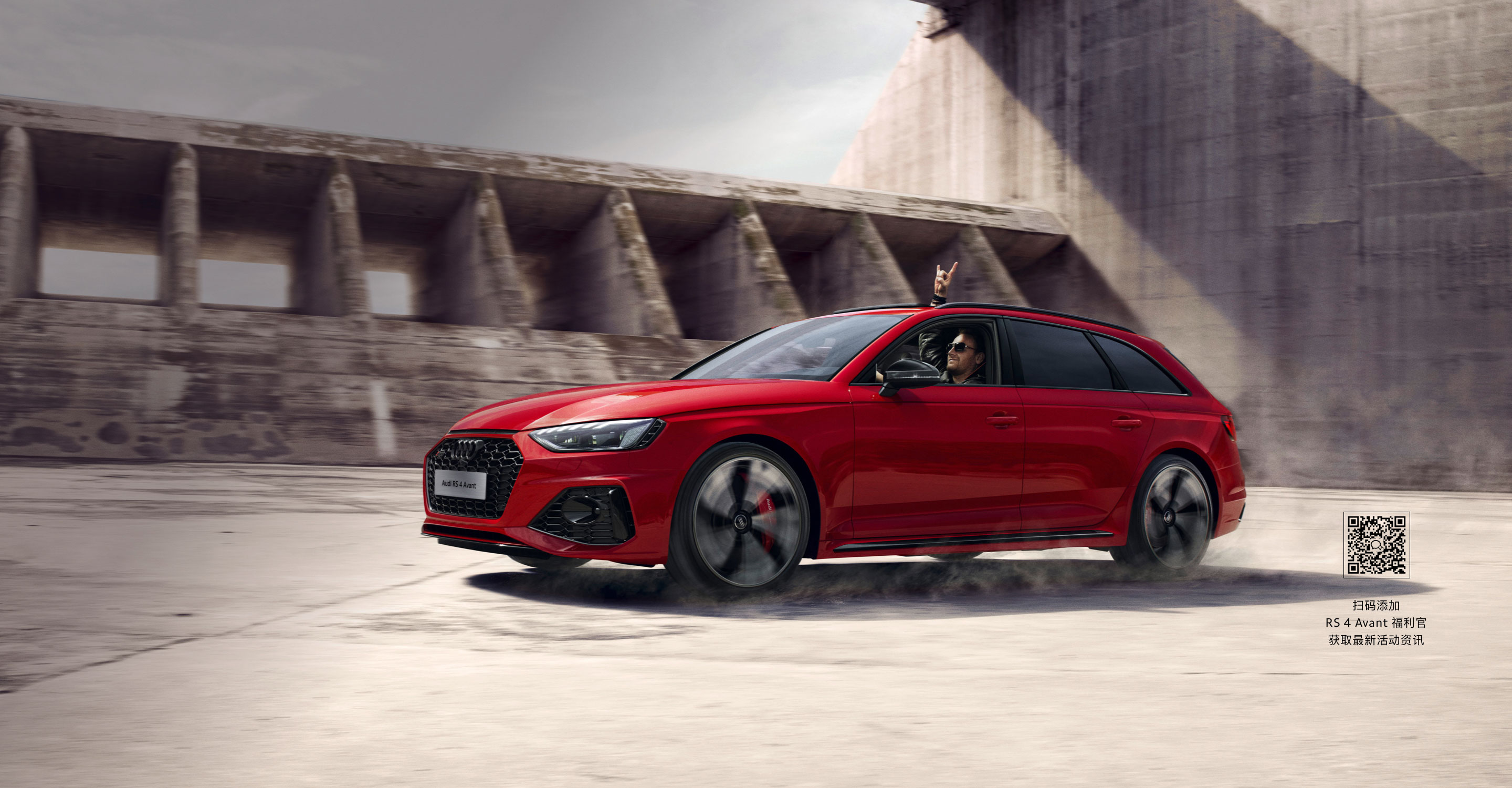 奥迪 RS4 Avant