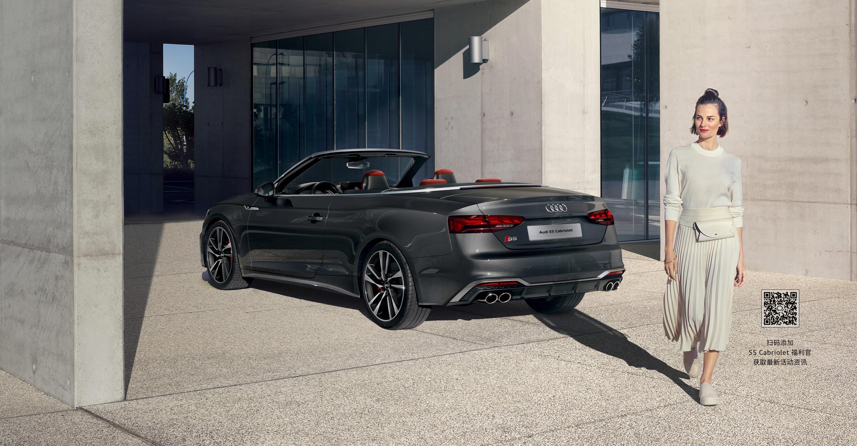 奥迪S5 Cabriolet