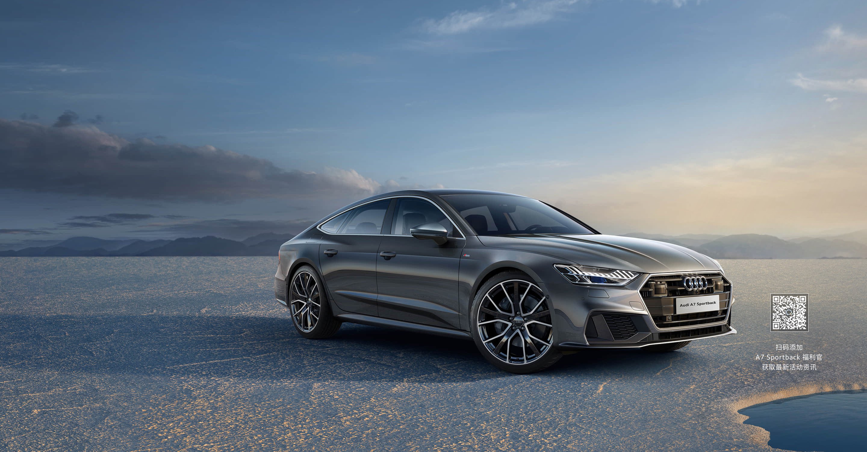 奥迪 A7 Sportback